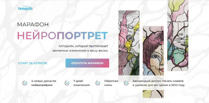 [Анастасия Анисимова] [Formagiclife] Нейропортрет _0.png